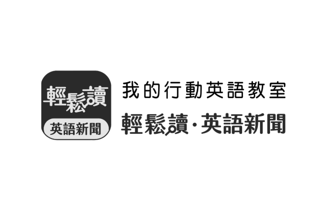 輕鬆讀英語 logo1