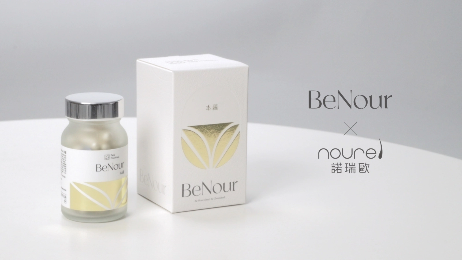 【-本蘊BeNour-】1