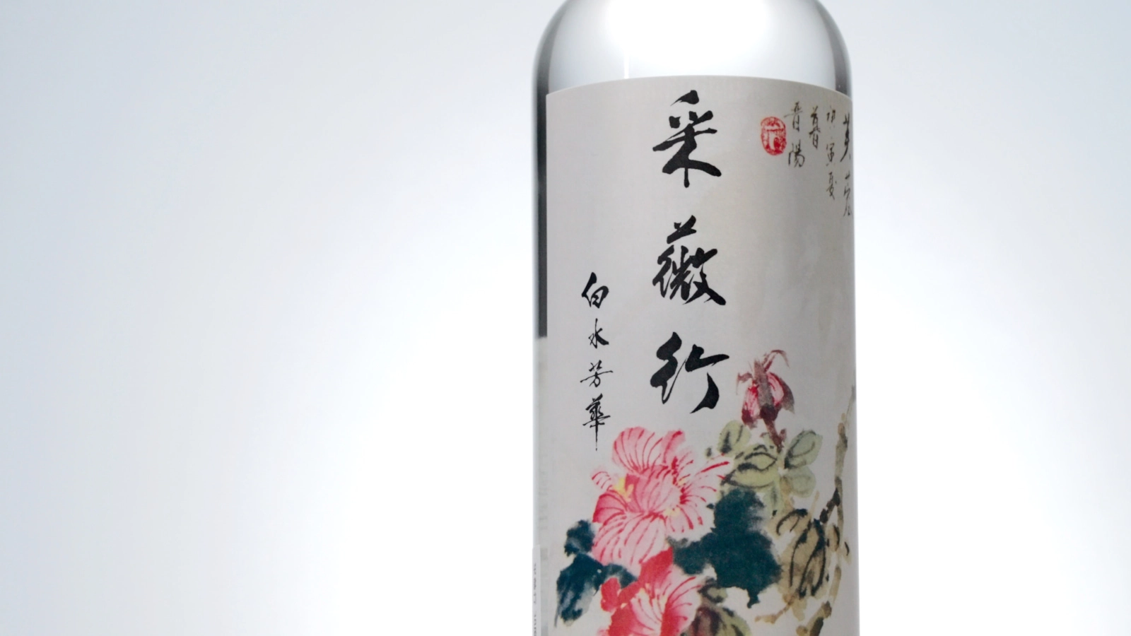 【-白水芳華-】采薇行1