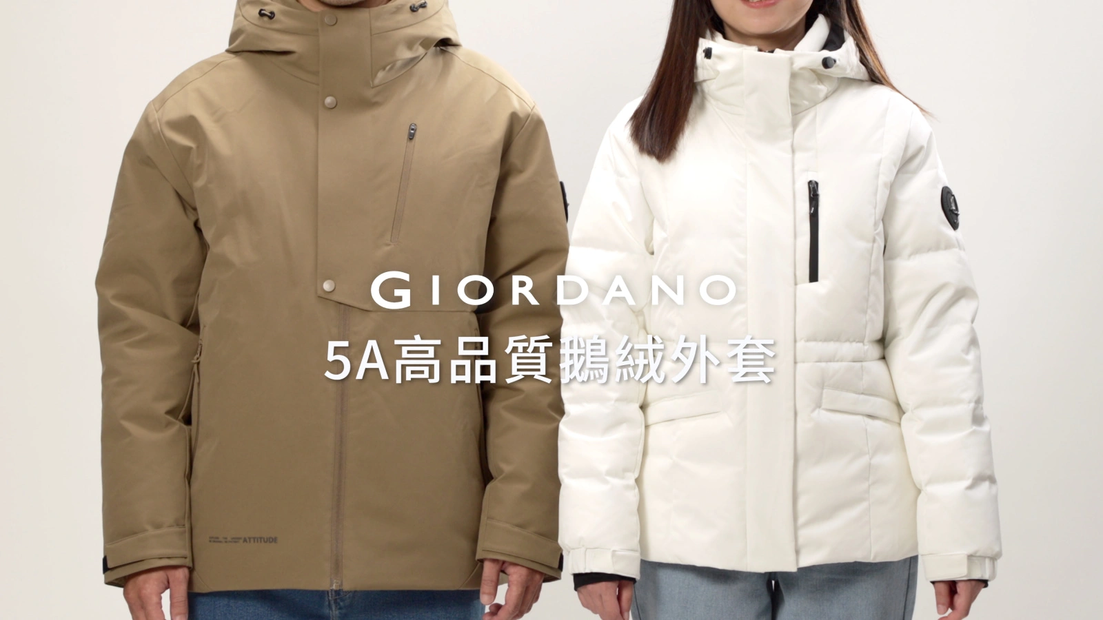 影像製作＿品牌形象＿GIORDANO