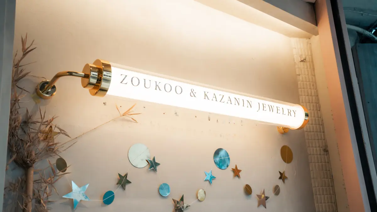 【-Zoukoo-小倉庫金工製造所-】-開幕活動1