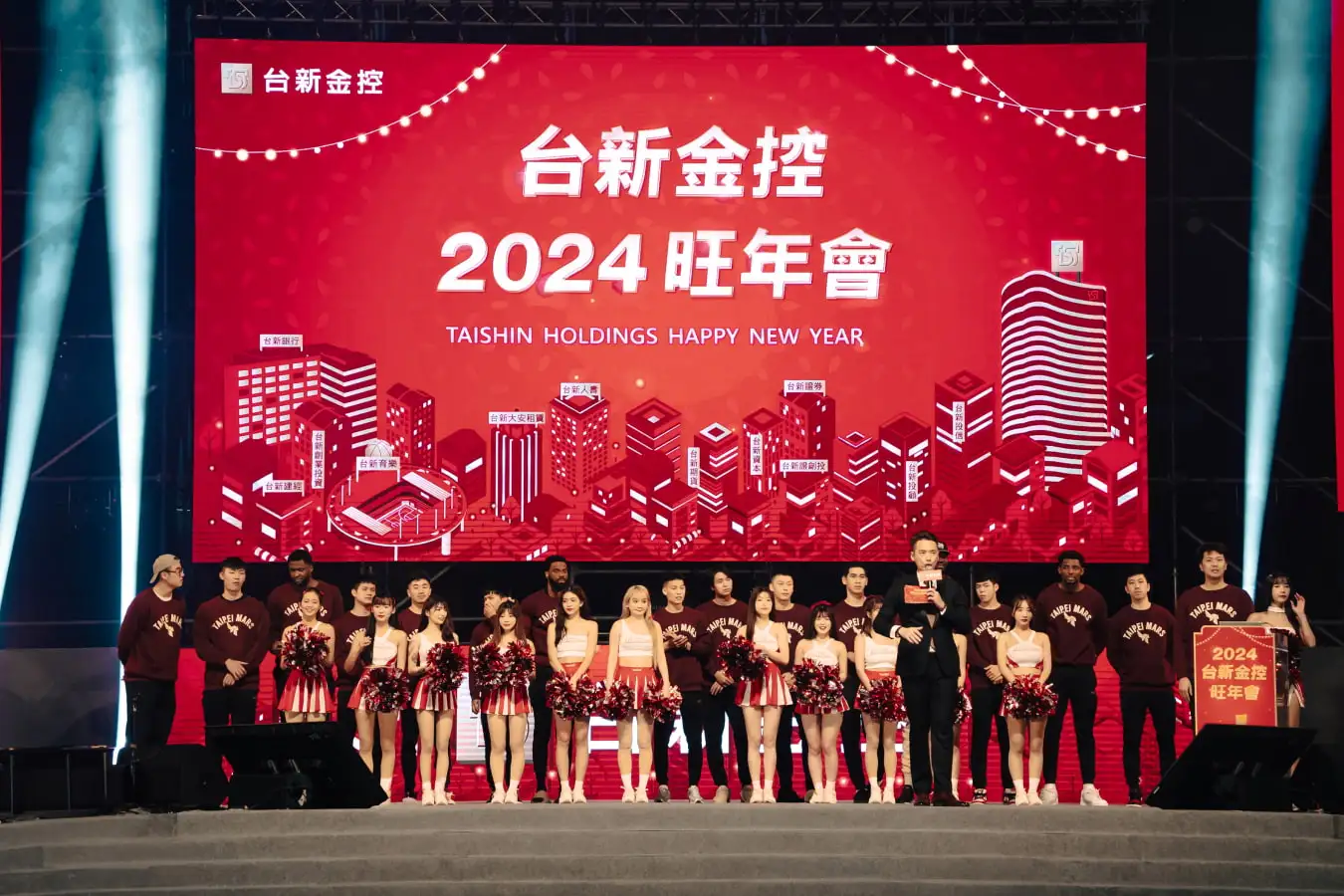 台新金控旺年會34