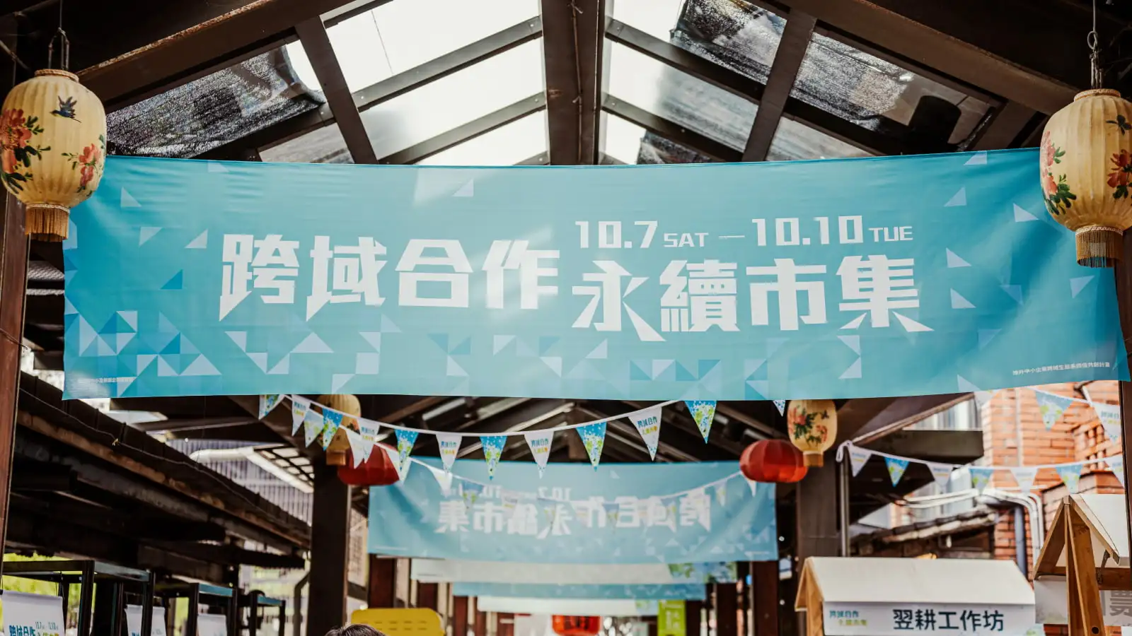 宜蘭永續市場15